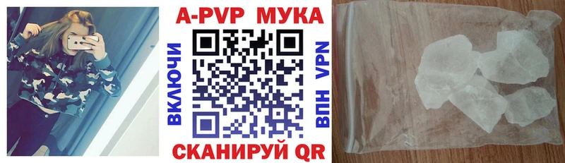 A-PVP мука  где можно купить наркотик  Нытва 