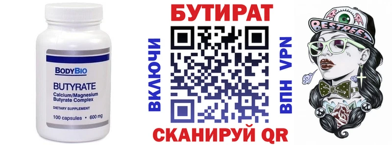 Бутират жидкий экстази  Нытва 