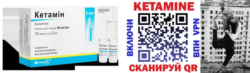Кетамин VHQ  kraken вход  Нытва  цены  