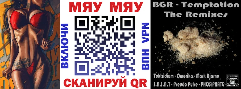 сколько стоит  Нытва  МЯУ-МЯУ кристаллы 
